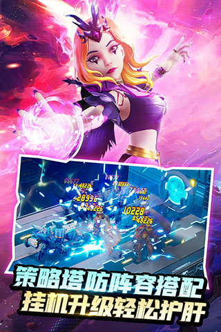 塔防纪元内购破解版4