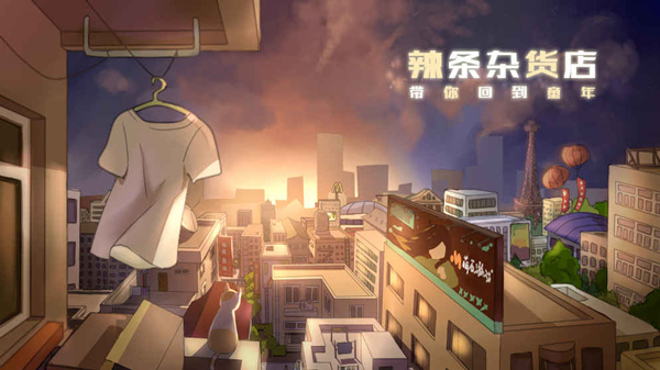 辣条杂货店破解版5