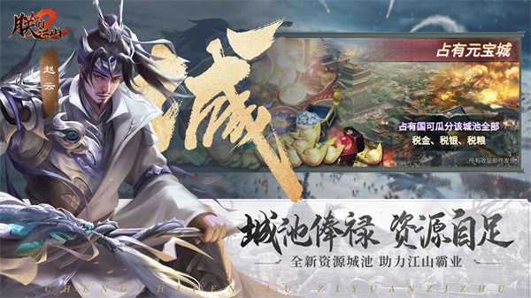 朕的江山23