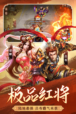 怒焰三国杀变态版3
