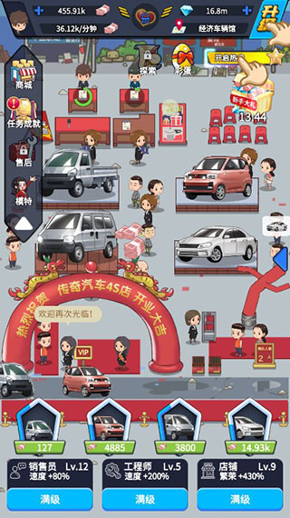 传奇汽车公司无限钻石破解版5