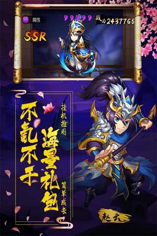 阴阳三国志1