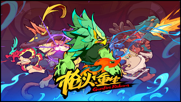 枪火重生手游正式版2