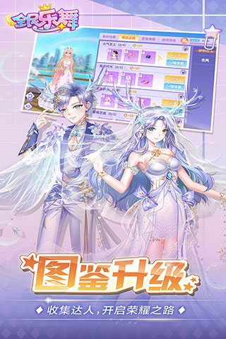 全民乐舞九游版2
