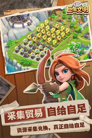 巨像文明九游版4