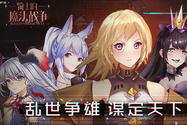 骑士的魔法战争破解版1