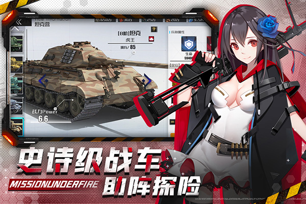 战火使命九游版3