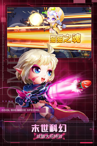弹弹岛2vivo版4