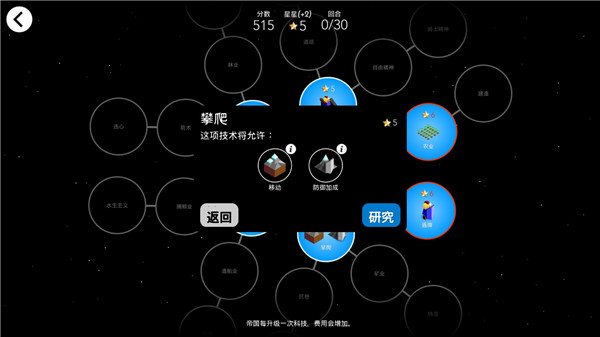 低模之战古代文明之争最新版5