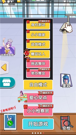 老乡你要啥游戏免广告版5