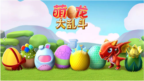 萌龙大乱斗内购破解版4