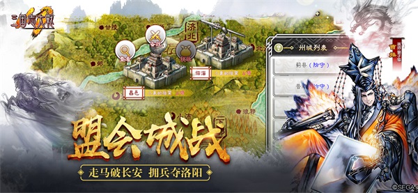 三国志大战变态版1