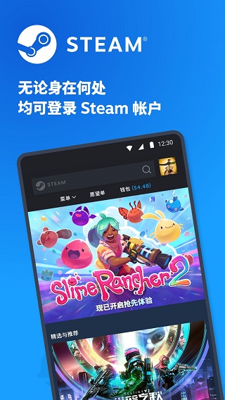 steam mobile安卓中文版5