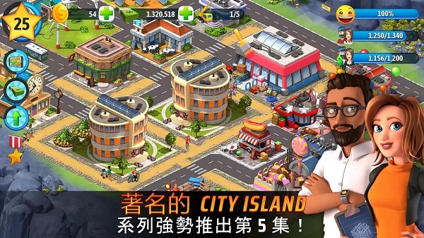 城市岛屿53