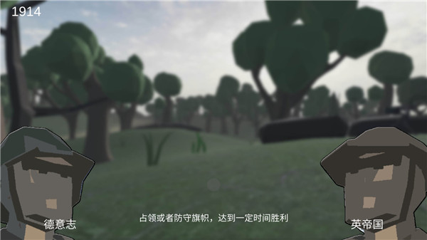 战地1914无限子弹版4