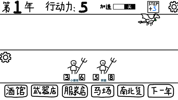 鼠绘三国模拟器最新版1