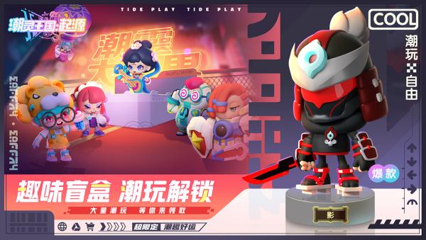 潮灵王国起源测试版4