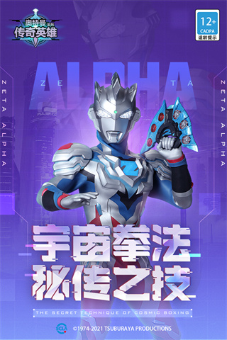 奥特曼传奇英雄vip版2023最新版4