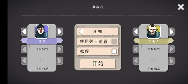 Bad North手机版4