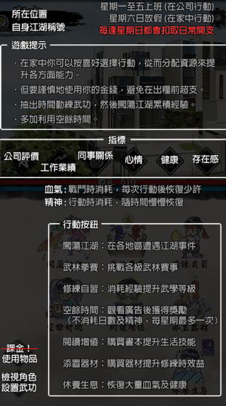 打工英雄传破解版4