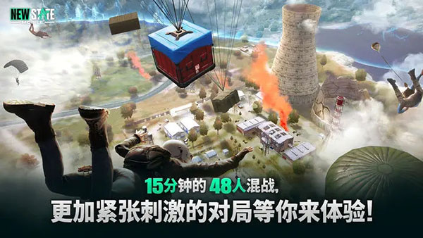PUBG NEW STATE5