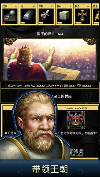 王的游戏4