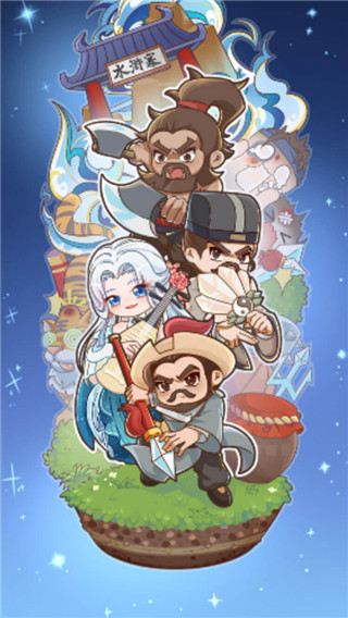 放置水浒手游破解版1