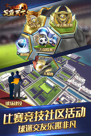 足霸天下4