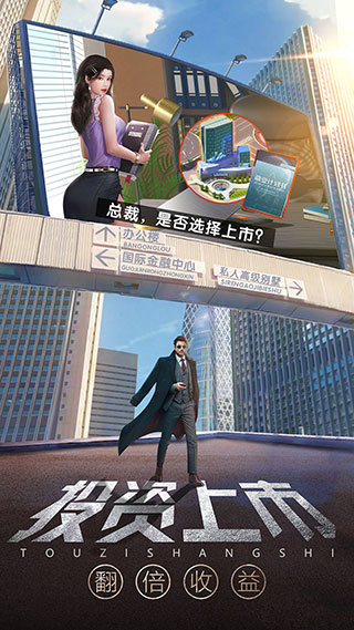 谁是首富破解版无限钻石版3