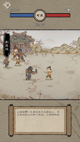 最强门派内置作弊菜单版20222