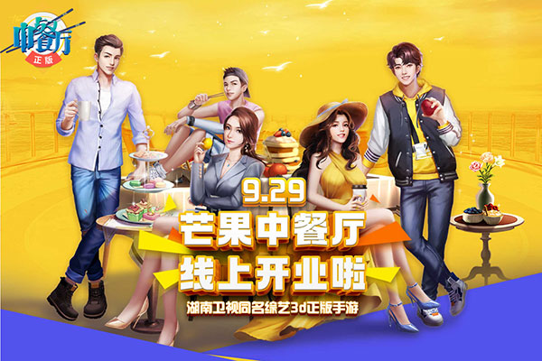 中餐厅破解版5