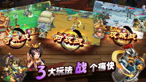 单机三国志3最新破解版5