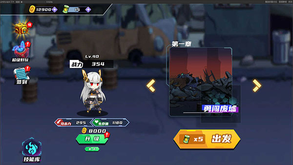 闯关王者破解版5