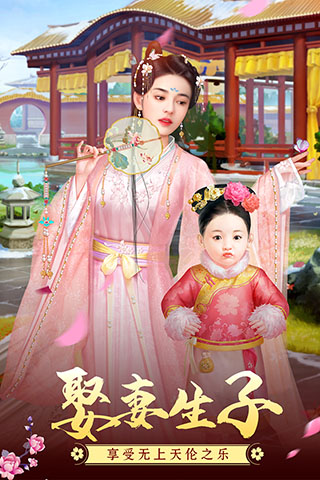 叫我万岁爷内购破解版1