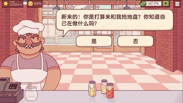 可口的披萨美味的披萨正版3
