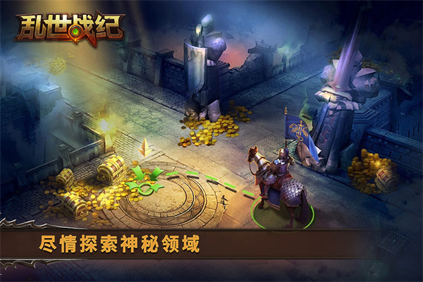 乱世战纪九游版4