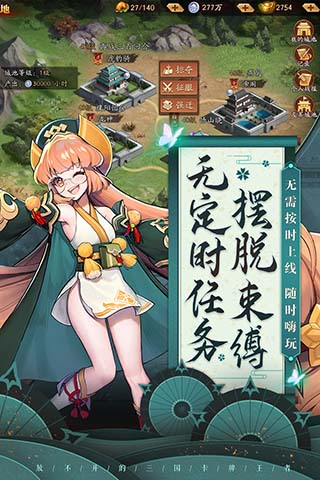 放开那三国3满v版2