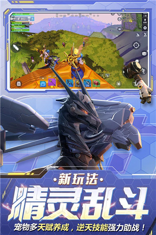堡垒前线九游版2