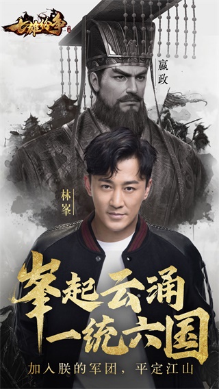 七雄纷争充值折扣平台1