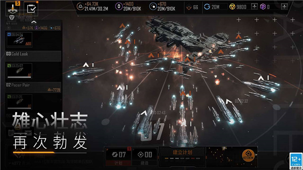 无尽的拉格朗日百度版2