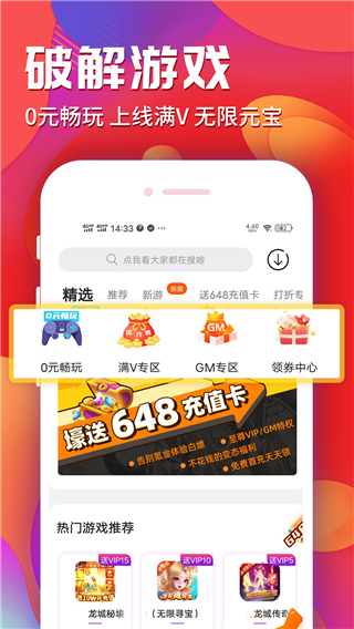九妖手游app3
