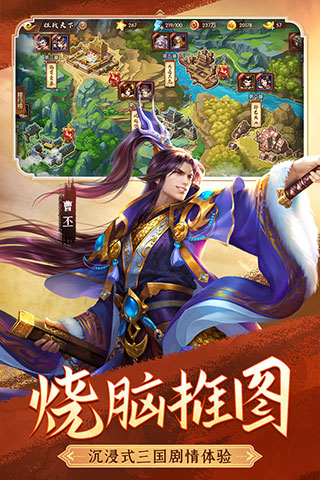 怒焰三国杀破解版3