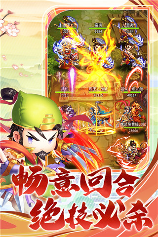 梁山豪杰手游1