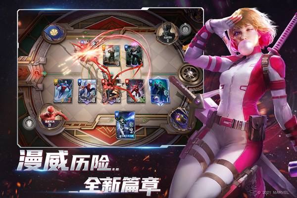 漫威对决破解版4