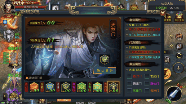 复古神器单职业神途4