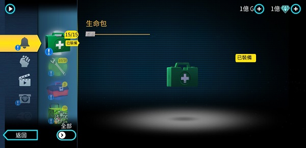 孤胆车神维加斯破解版3