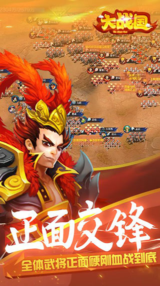 大战国手游4399版本2