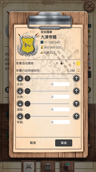 20世纪另类历史内购破解版2