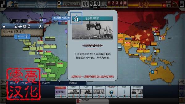 冷热斗争中文破解版3