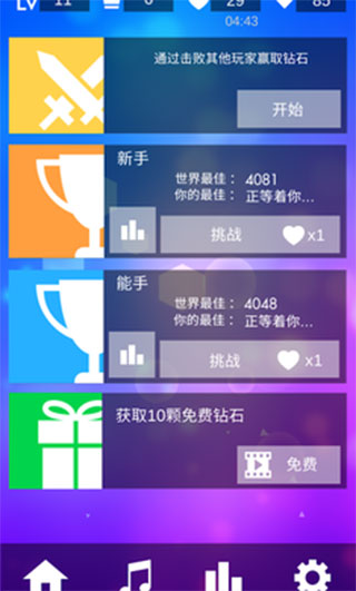 魔法钢琴师3无限金币版5